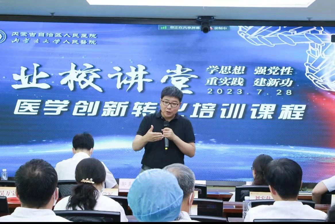 學術(shù)動態(tài) | 助力醫(yī)院創(chuàng)新發(fā)展，達米醫(yī)療創(chuàng)始人夏敏受邀參加醫(yī)學創(chuàng)新轉(zhuǎn)化培訓